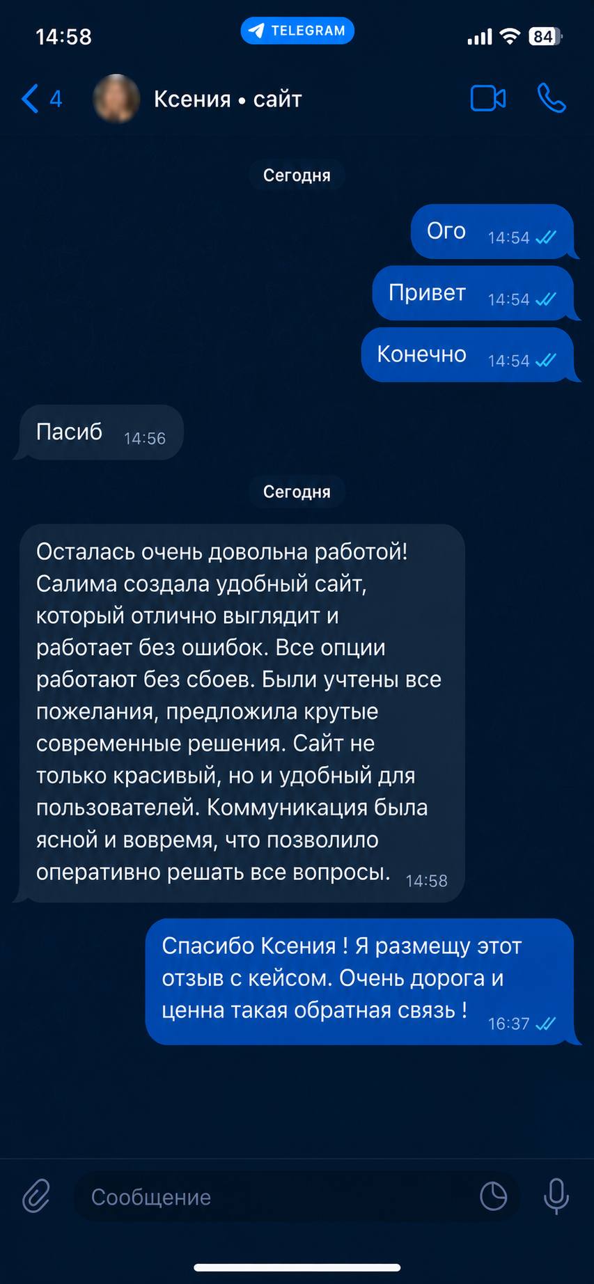 Отзыв Ксении о разработке сайта для кабинета LED-наращивания
